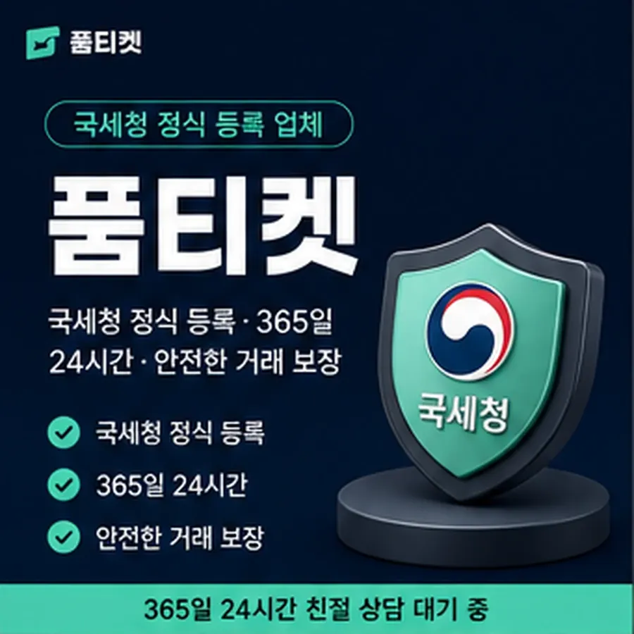 품티켓 핸드폰 회선의 소액결제한도현금화 한도가 정해지는 방법 안내 이미지