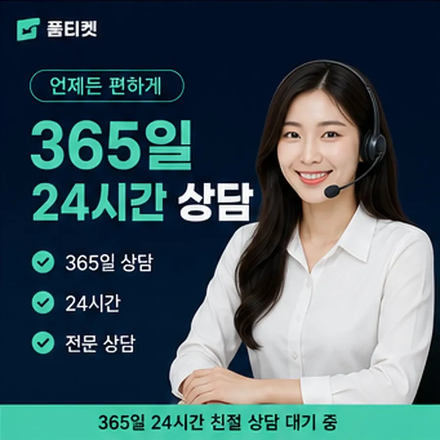 품티켓 핸드폰 회선의 소액결제한도현금화 확인할 쪽 안내 이미지